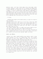 성전환자 인권에 대한 연구 12페이지