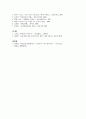세계화와 지역주의 양립가능성 - 유럽연합을 중심으로  10페이지