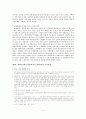 양심에 따른 병역거부자의 인권 - 대체복무제의 도입과 수용을 중심으로 4페이지