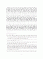 양심에 따른 병역거부자의 인권 - 대체복무제의 도입과 수용을 중심으로 5페이지