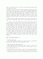 양심에 따른 병역거부자의 인권 - 대체복무제의 도입과 수용을 중심으로 7페이지
