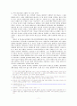 양심에 따른 병역거부자의 인권 - 대체복무제의 도입과 수용을 중심으로 11페이지