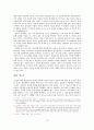 양심에 따른 병역거부자의 인권 - 대체복무제의 도입과 수용을 중심으로 19페이지