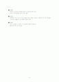 영국의 도로교통법 9페이지