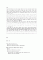 양심적 병역거부자의 인권에 대한 고찰 1페이지
