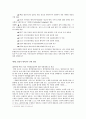 양심적 병역거부자의 인권에 대한 고찰 5페이지