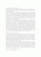 양심적 병역거부자의 인권에 대한 고찰 9페이지