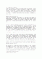 양심적 병역거부자의 인권에 대한 고찰 10페이지