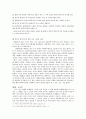 양심적 병역거부자의 인권에 대한 고찰 14페이지