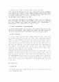 유럽단일시장의 공정경쟁질서 확보와 카르텔의 금지  5페이지