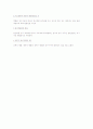 청구병합의 요건 2페이지