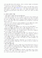 지방이 건강에 미치는 영향 5페이지