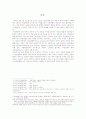 유럽에 있어서의 국제주의, 지역주의, 국가주의 2페이지