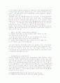 유럽에 있어서의 국제주의, 지역주의, 국가주의 9페이지