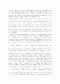 유럽에 있어서의 국제주의, 지역주의, 국가주의 12페이지