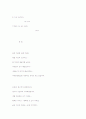 William Carlos Williams 16페이지