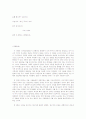 William Carlos Williams 20페이지