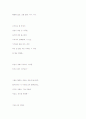 William Carlos Williams 25페이지