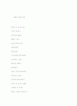 William Carlos Williams 43페이지