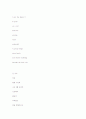 William Carlos Williams 45페이지