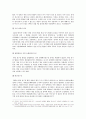 일본군 위안부 한국 정부는 무죄인가 9페이지