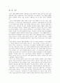 일본군위안부 - 일본정부는 무죄인가 2페이지