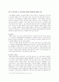 일본군위안부 - 일본정부는 무죄인가 4페이지