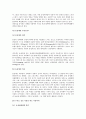 한국에서 동성애자의 인권은 어떻게 볼것인가 2페이지
