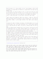 한국에서 동성애자의 인권은 어떻게 볼것인가 3페이지