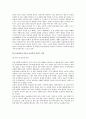한국에서 동성애자의 인권은 어떻게 볼것인가 4페이지
