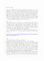 한국에서 동성애자의 인권은 어떻게 볼것인가 5페이지