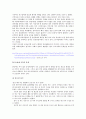 한국에서 동성애자의 인권은 어떻게 볼것인가 6페이지