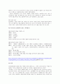 한국에서 동성애자의 인권은 어떻게 볼것인가 7페이지