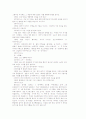 The Zoo Story 번역 7페이지