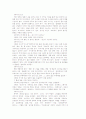 The Zoo Story 번역 8페이지