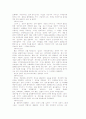 The Zoo Story 번역 14페이지