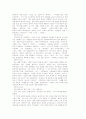 The Zoo Story 번역 15페이지
