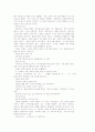 The Zoo Story 번역 16페이지