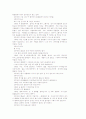 The Zoo Story 번역 18페이지