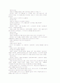 The Zoo Story 번역 19페이지