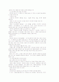 The Zoo Story 번역 21페이지