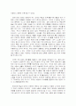 (대박) 독후감 : 이반 데니소비치, 수용소의 하루 _ 알렉산드르 솔제니친 2페이지