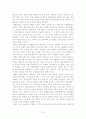 프랑켄슈타인 : 원작 소설과 영화 비교분석 6페이지