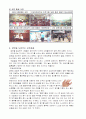 보건소의 금연 클리닉 7페이지
