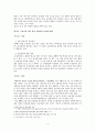 한국에서의 동성애자의 인권 3페이지