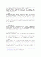 한국에서의 동성애자의 인권 5페이지