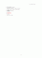 옐로 푸드(Yellow food) 4페이지