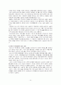 부산 컨벤션 산업의 현황 및 문제점과 발전방향 25페이지