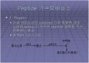   미생물의_효소  5페이지