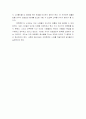 엔트로피 독후감 (저자 :제레미 리프킨) 5페이지